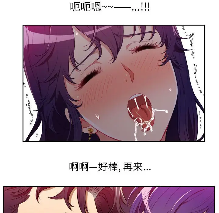 由莉的秘密[顶通]韩漫全集-第 48 话无删减无遮挡章节图片 