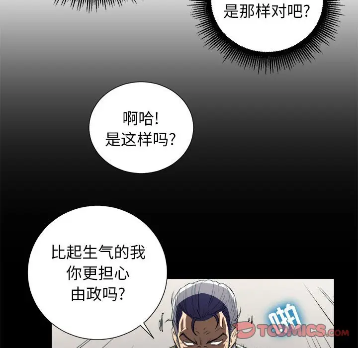由莉的秘密[顶通]韩漫全集-第 48 话无删减无遮挡章节图片 