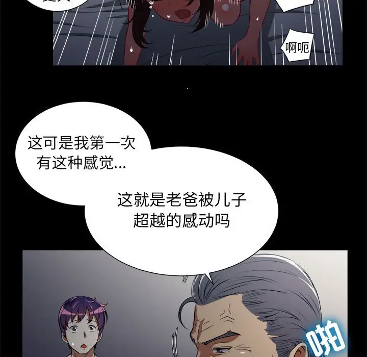 由莉的秘密[顶通]韩漫全集-第 48 话无删减无遮挡章节图片 