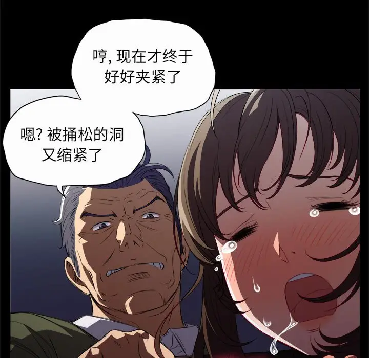 由莉的秘密[顶通]韩漫全集-第 48 话无删减无遮挡章节图片 