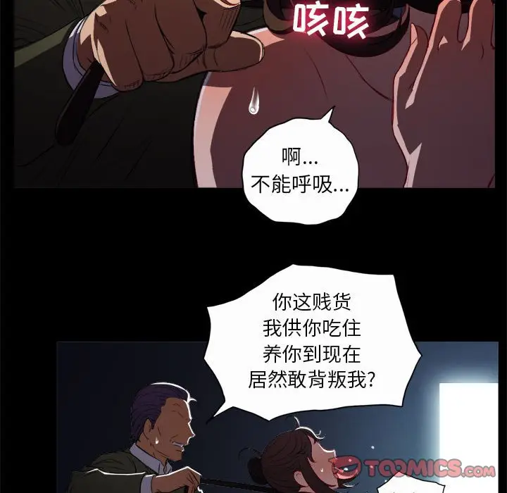 由莉的秘密[顶通]韩漫全集-第 48 话无删减无遮挡章节图片 