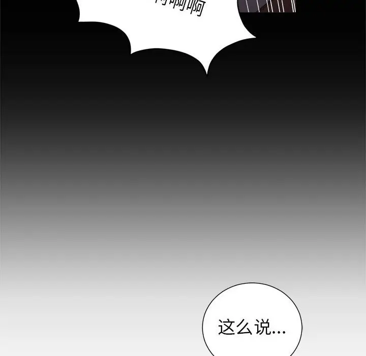 由莉的秘密[顶通]韩漫全集-第 49 话无删减无遮挡章节图片 