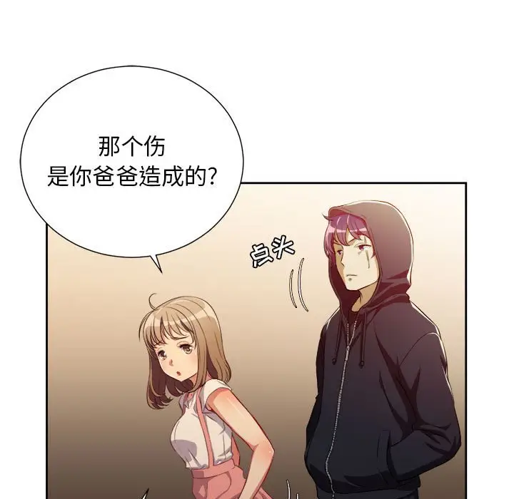 由莉的秘密[顶通]韩漫全集-第 49 话无删减无遮挡章节图片 