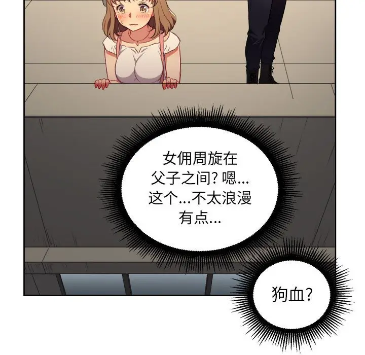 由莉的秘密[顶通]韩漫全集-第 49 话无删减无遮挡章节图片 