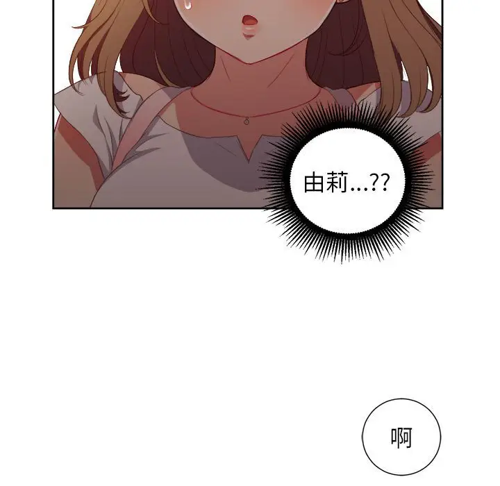 由莉的秘密[顶通]韩漫全集-第 49 话无删减无遮挡章节图片 