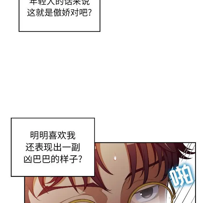 由莉的秘密[顶通]韩漫全集-第 49 话无删减无遮挡章节图片 