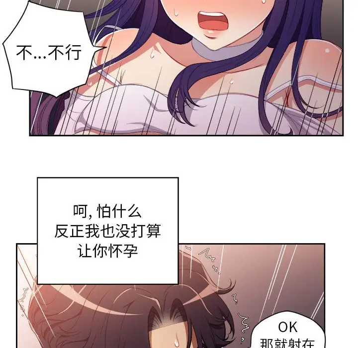 由莉的秘密[顶通]韩漫全集-第 49 话无删减无遮挡章节图片 