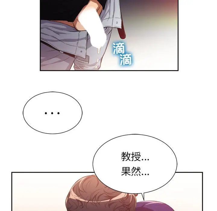 由莉的秘密[顶通]韩漫全集-第 49 话无删减无遮挡章节图片 