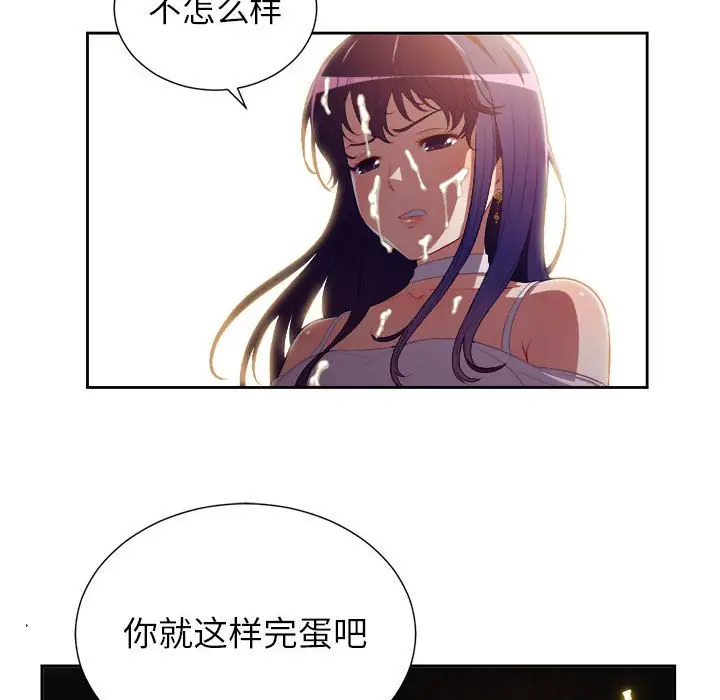 由莉的秘密[顶通]韩漫全集-第 49 话无删减无遮挡章节图片 