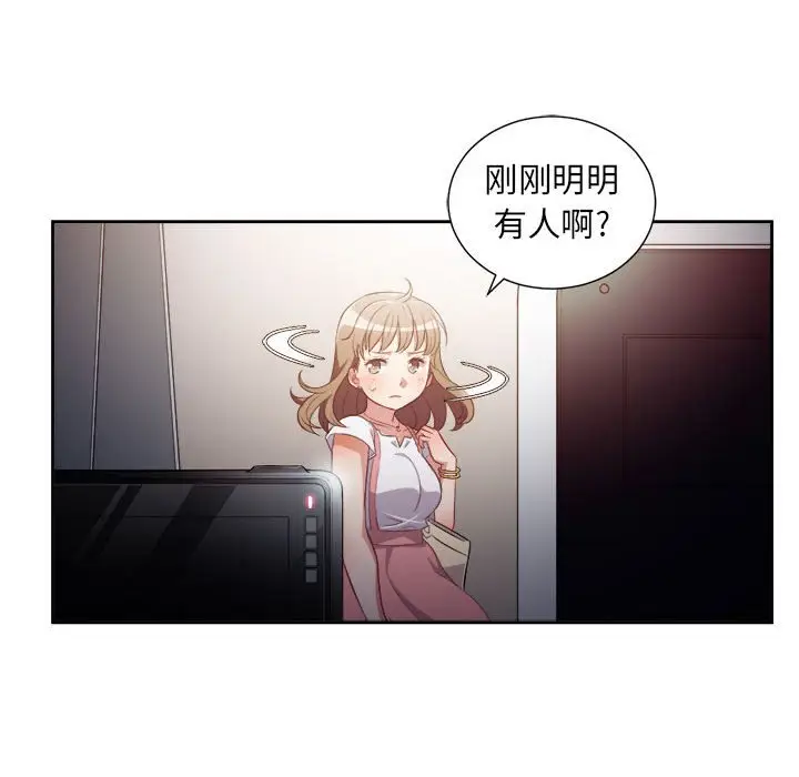 由莉的秘密[顶通]韩漫全集-第 49 话无删减无遮挡章节图片 