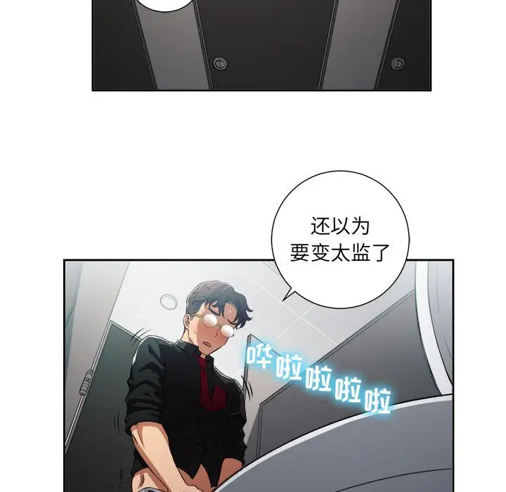 由莉的秘密[顶通]韩漫全集-第 49 话无删减无遮挡章节图片 