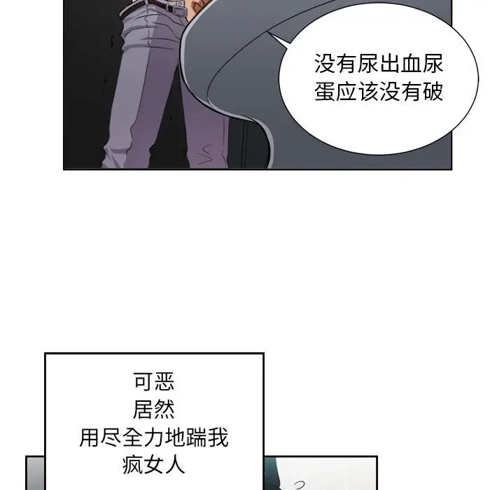 由莉的秘密[顶通]韩漫全集-第 49 话无删减无遮挡章节图片 