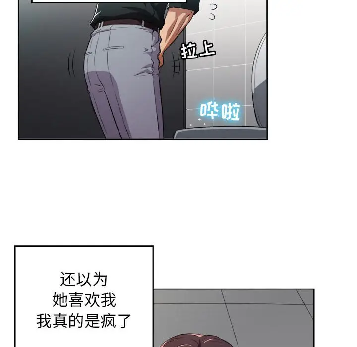 由莉的秘密[顶通]韩漫全集-第 49 话无删减无遮挡章节图片 