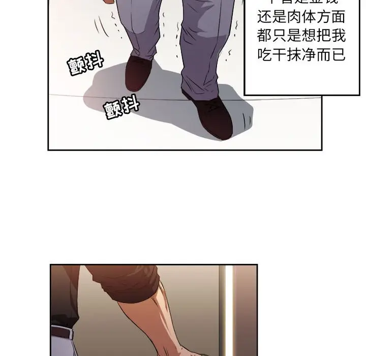 由莉的秘密[顶通]韩漫全集-第 49 话无删减无遮挡章节图片 