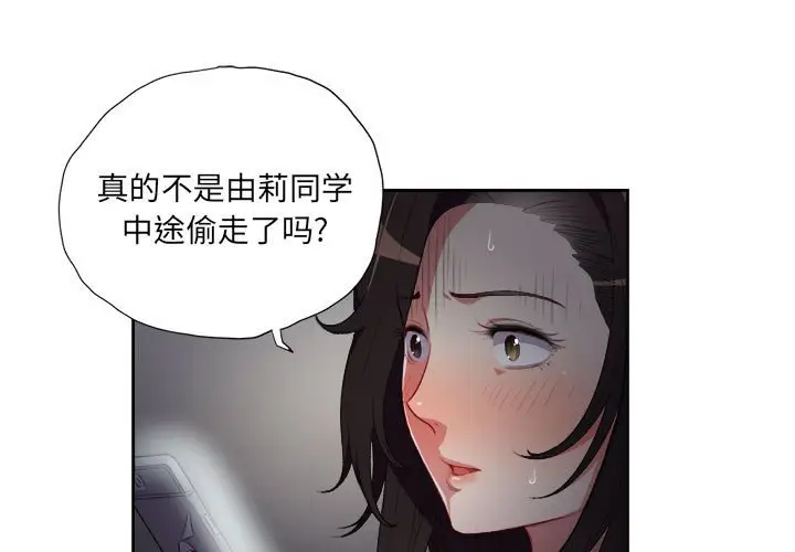 由莉的秘密[顶通]韩漫全集-第 51 话无删减无遮挡章节图片 