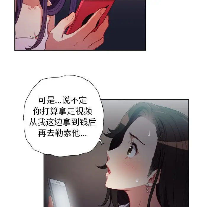 由莉的秘密[顶通]韩漫全集-第 51 话无删减无遮挡章节图片 