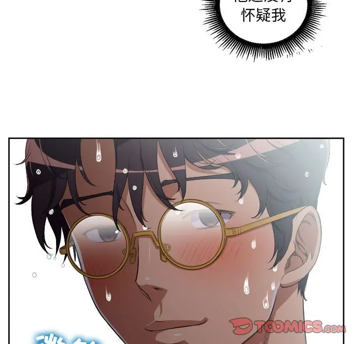 由莉的秘密[顶通]韩漫全集-第 51 话无删减无遮挡章节图片 