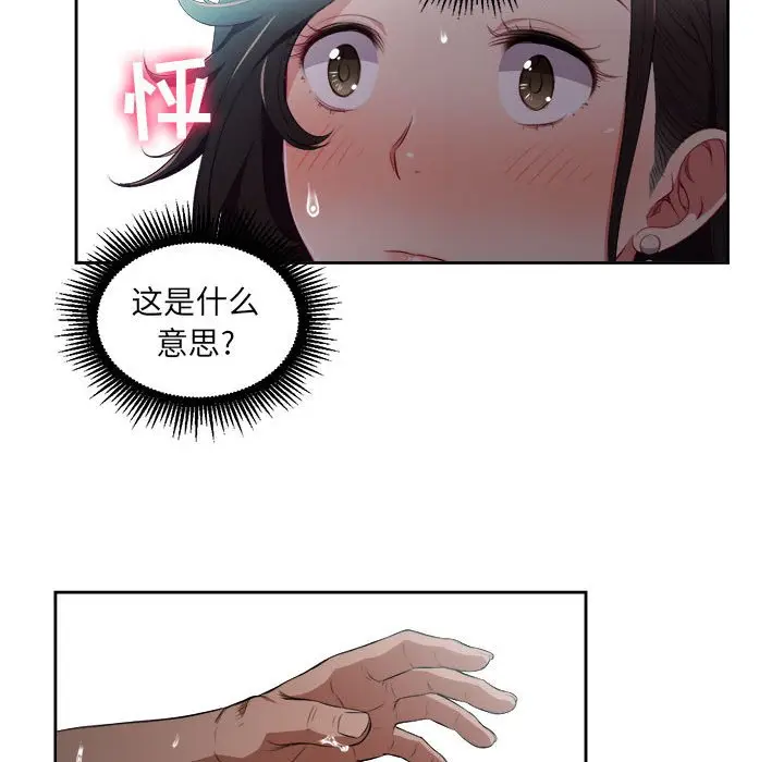 由莉的秘密[顶通]韩漫全集-第 51 话无删减无遮挡章节图片 