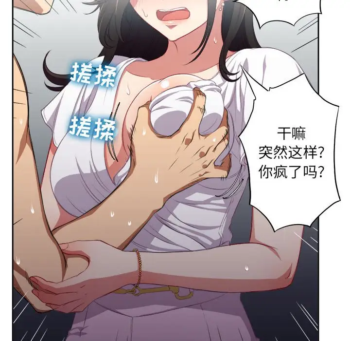 由莉的秘密[顶通]韩漫全集-第 51 话无删减无遮挡章节图片 