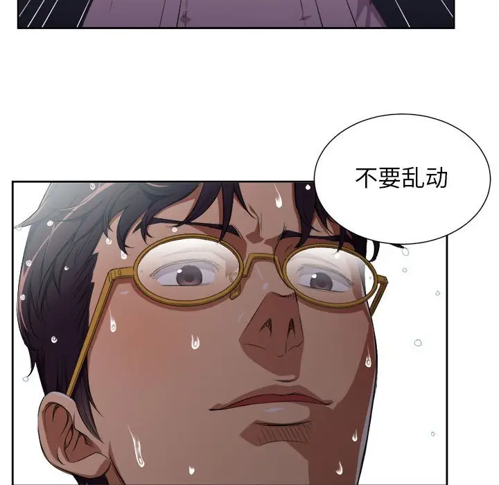 由莉的秘密[顶通]韩漫全集-第 51 话无删减无遮挡章节图片 