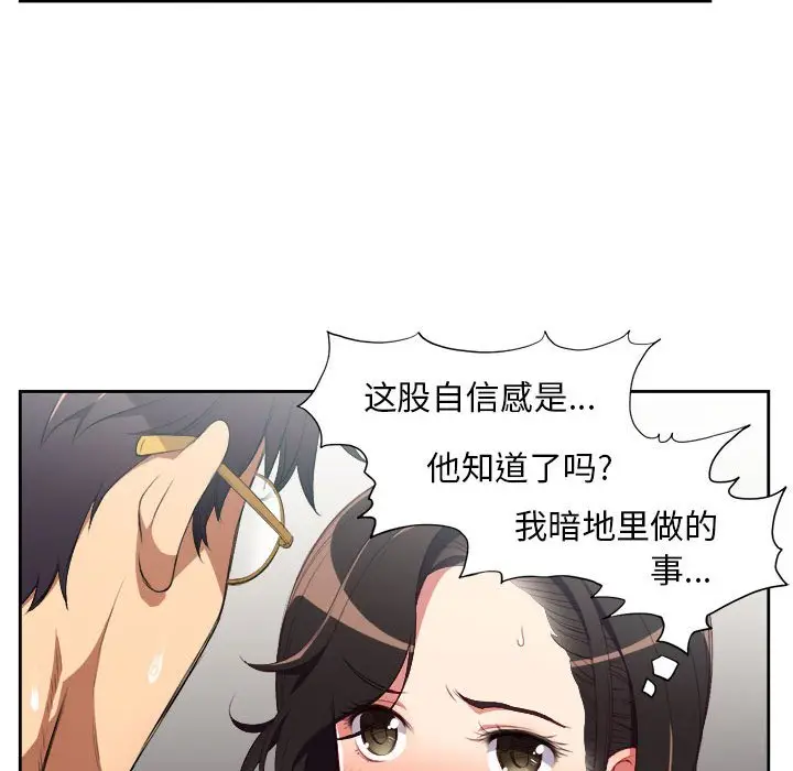 由莉的秘密[顶通]韩漫全集-第 51 话无删减无遮挡章节图片 
