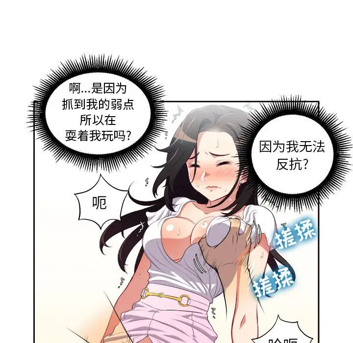 由莉的秘密[顶通]韩漫全集-第 51 话无删减无遮挡章节图片 