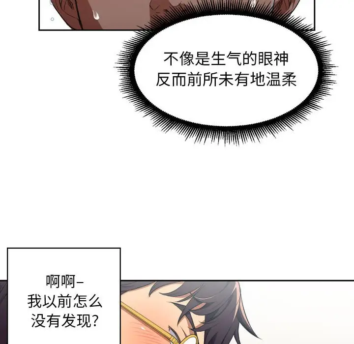 由莉的秘密[顶通]韩漫全集-第 51 话无删减无遮挡章节图片 