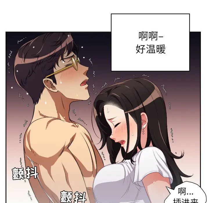 由莉的秘密[顶通]韩漫全集-第 51 话无删减无遮挡章节图片 