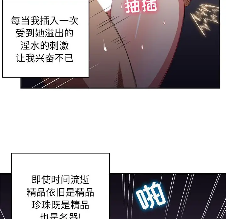 由莉的秘密[顶通]韩漫全集-第 51 话无删减无遮挡章节图片 