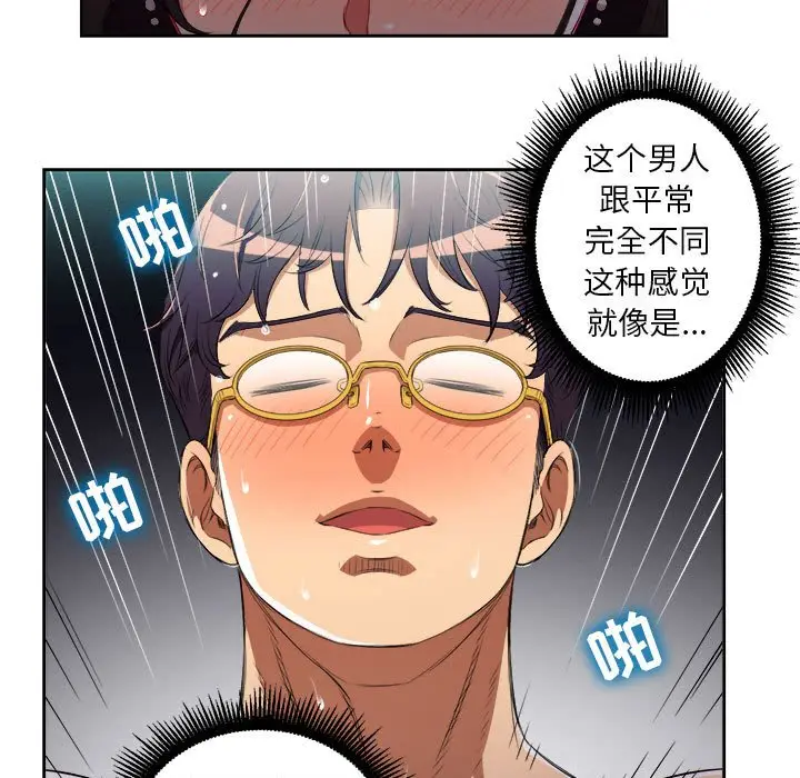 由莉的秘密[顶通]韩漫全集-第 51 话无删减无遮挡章节图片 
