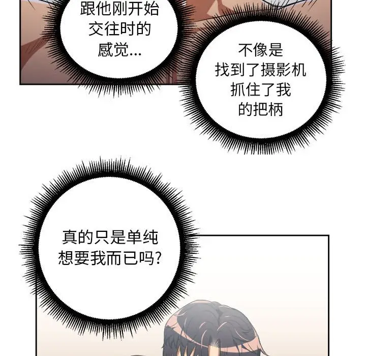由莉的秘密[顶通]韩漫全集-第 51 话无删减无遮挡章节图片 