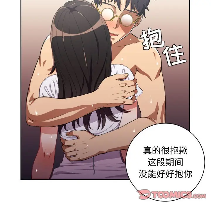 由莉的秘密[顶通]韩漫全集-第 51 话无删减无遮挡章节图片 