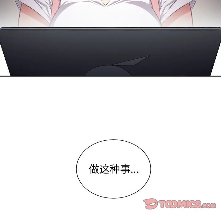由莉的秘密[顶通]韩漫全集-第 51 话无删减无遮挡章节图片 