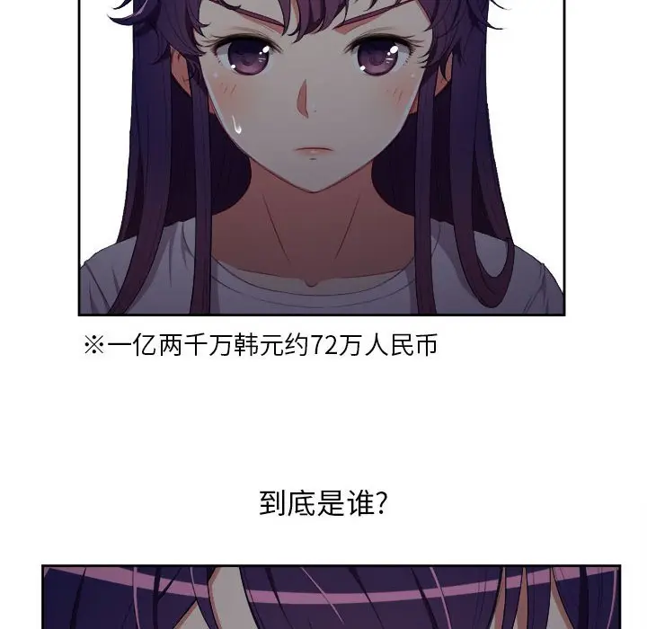 由莉的秘密[顶通]韩漫全集-第 52 话无删减无遮挡章节图片 