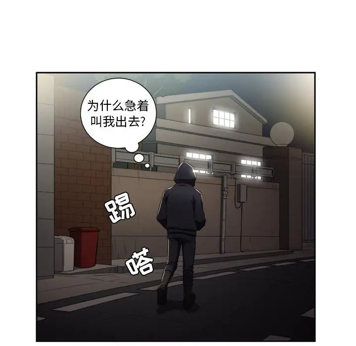 由莉的秘密[顶通]韩漫全集-第 52 话无删减无遮挡章节图片 