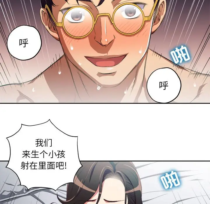 由莉的秘密[顶通]韩漫全集-第 52 话无删减无遮挡章节图片 