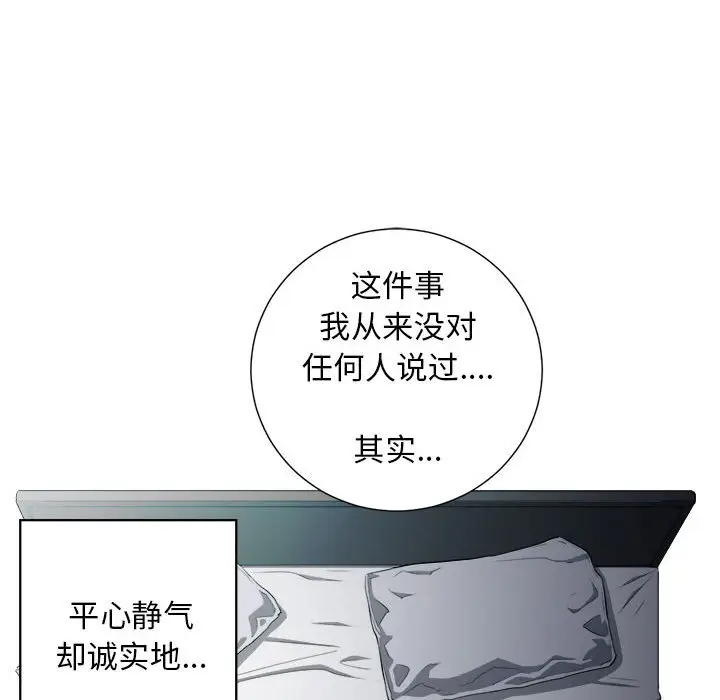 由莉的秘密[顶通]韩漫全集-第 52 话无删减无遮挡章节图片 