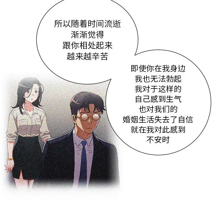 由莉的秘密[顶通]韩漫全集-第 52 话无删减无遮挡章节图片 