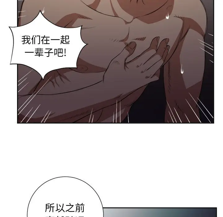 由莉的秘密[顶通]韩漫全集-第 52 话无删减无遮挡章节图片 