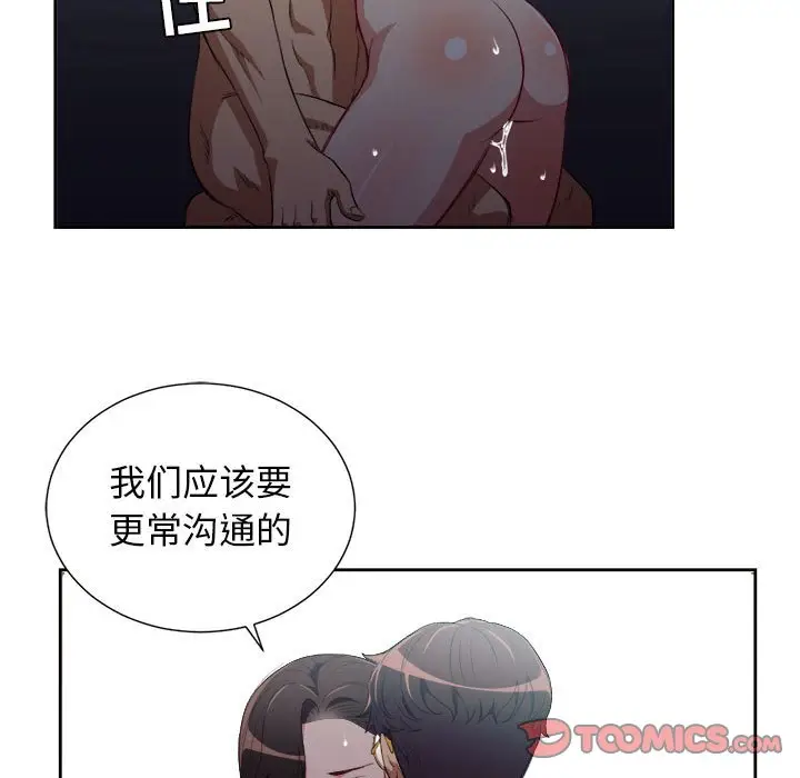 由莉的秘密[顶通]韩漫全集-第 52 话无删减无遮挡章节图片 