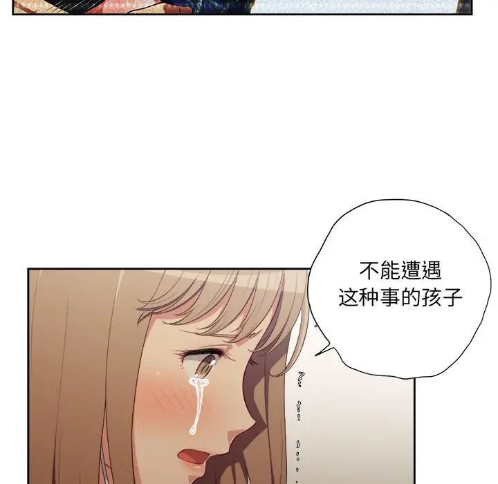 由莉的秘密[顶通]韩漫全集-第 53 话无删减无遮挡章节图片 