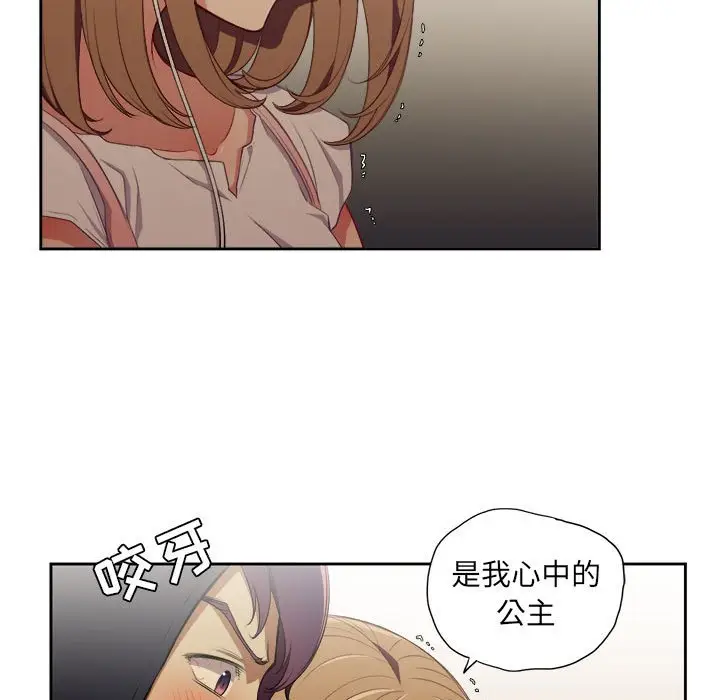 由莉的秘密[顶通]韩漫全集-第 53 话无删减无遮挡章节图片 
