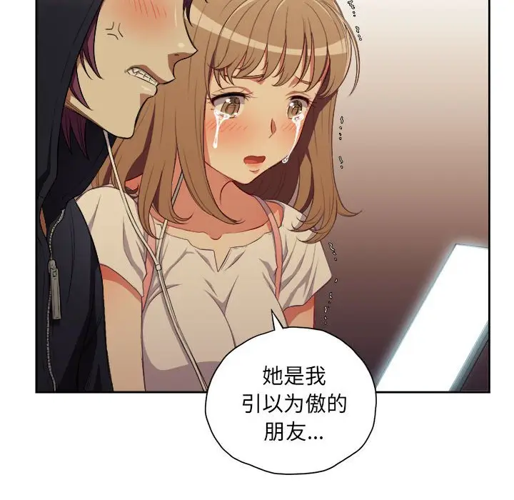 由莉的秘密[顶通]韩漫全集-第 53 话无删减无遮挡章节图片 