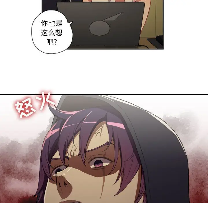 由莉的秘密[顶通]韩漫全集-第 53 话无删减无遮挡章节图片 