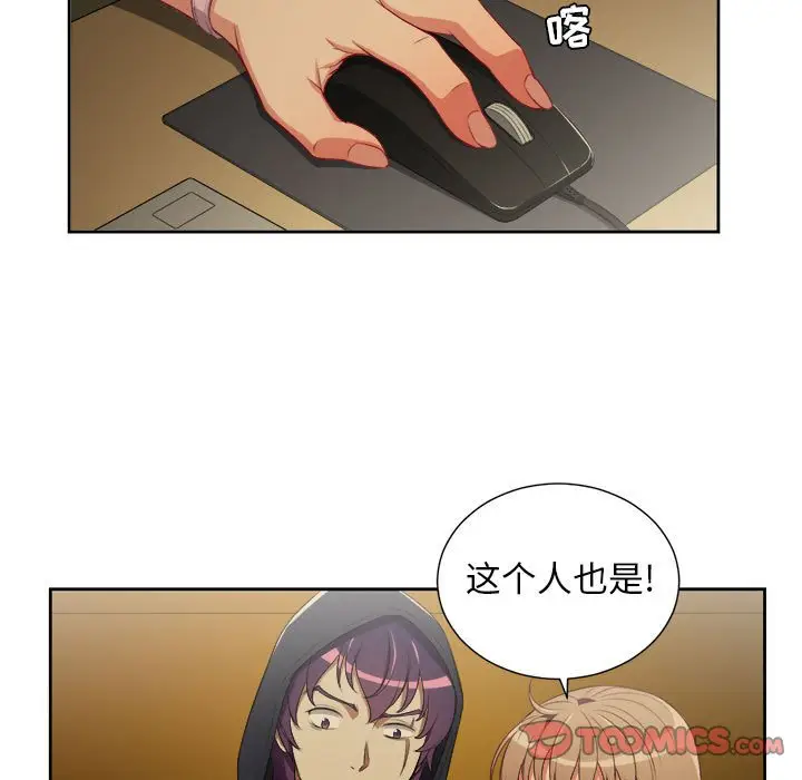 由莉的秘密[顶通]韩漫全集-第 53 话无删减无遮挡章节图片 
