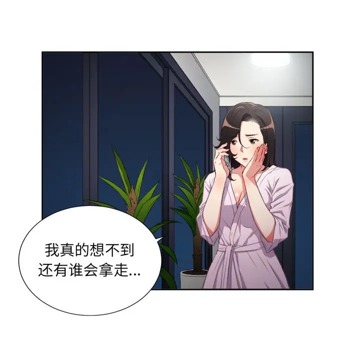 由莉的秘密[顶通]韩漫全集-第 53 话无删减无遮挡章节图片 
