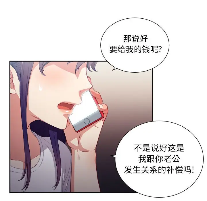 由莉的秘密[顶通]韩漫全集-第 53 话无删减无遮挡章节图片 