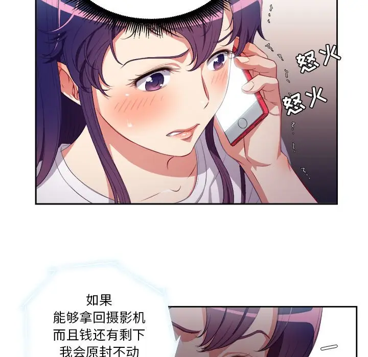 由莉的秘密[顶通]韩漫全集-第 53 话无删减无遮挡章节图片 