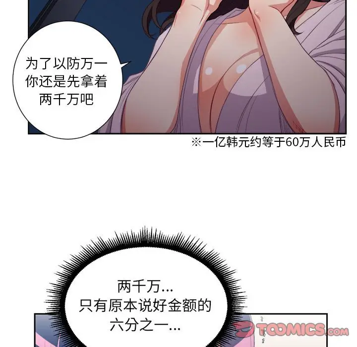 由莉的秘密[顶通]韩漫全集-第 53 话无删减无遮挡章节图片 