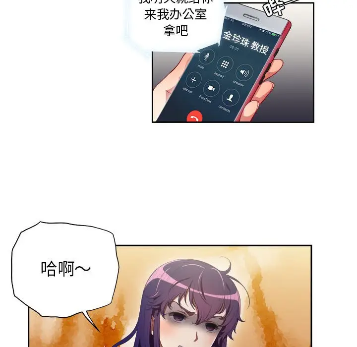 由莉的秘密[顶通]韩漫全集-第 53 话无删减无遮挡章节图片 